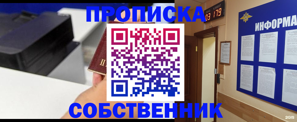 прописка для школы в Нарьян-Маре
