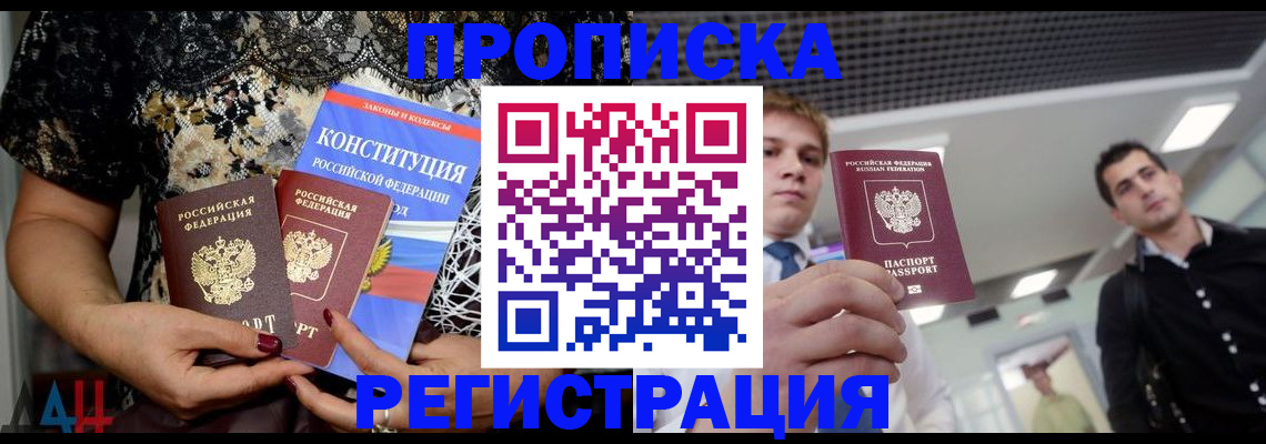 временная регистрация поиск в Нарьян-Маре