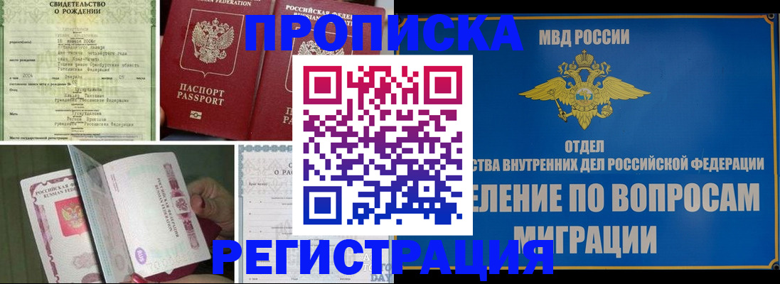 временная регистрация в Нарьян-Маре